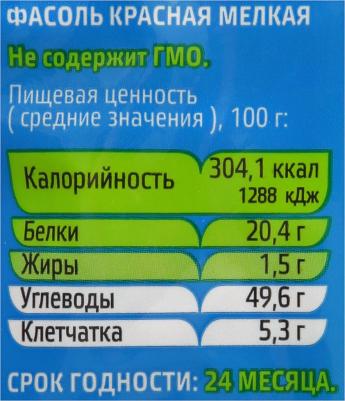 фасоль красная для супов и гарниров, 450 г – фото 6