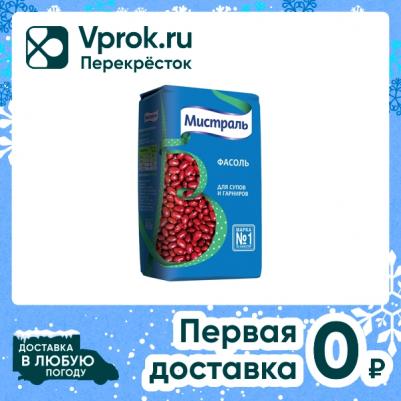 фасоль красная для супов и гарниров, 450 г – фото 10
