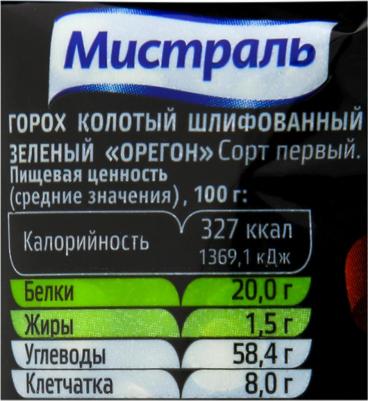 Горох шлифованный зеленый колотый Орегон, 500 г – фото 5