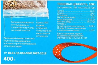 Гречка ядрица, 5 пакетиков по 80 г – фото 8