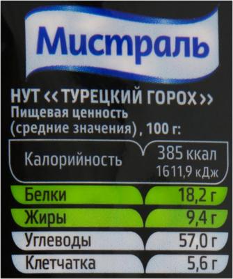 Нут Турецкий горох, 450 г – фото 4