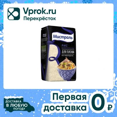 Рис Басмати Extra Long по-персидски для плова 900г – фото 3