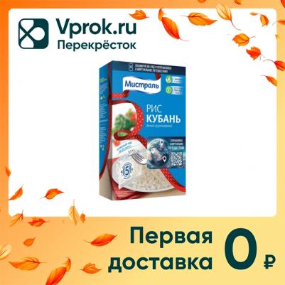 Рис "Кубань", 5 пакетиков по 80 г – фото 4