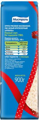 Рис Кубань для плова, 900 г – фото 4