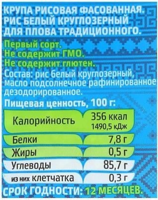 Рис Кубань для плова, 900 г – фото 7