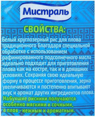 Рис Кубань для плова, 900 г – фото 8