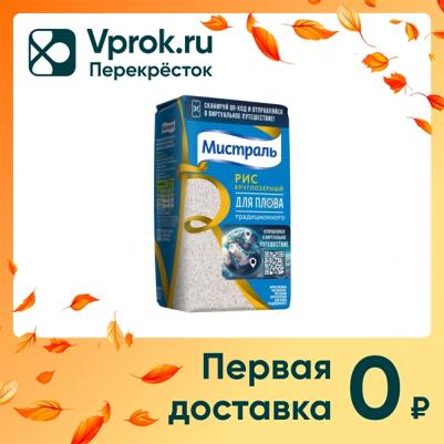 Рис Кубань для плова, 900 г – фото 17