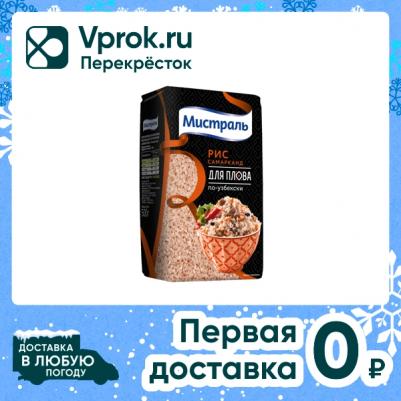 Рис Самарканд, 500 г – фото 2