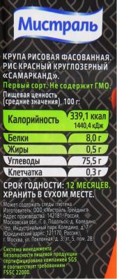 Рис Самарканд, 500 г – фото 4