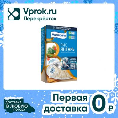 Рис "Янтарь", 5 пакетиков по 80 г – фото 14