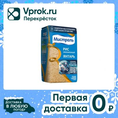 Рис Янтарь, 900 г – фото 3