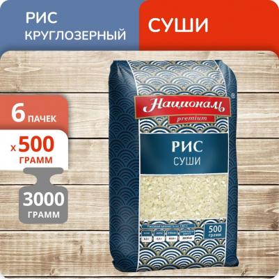 Рис Premium Суши 500 г