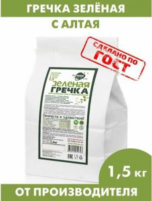 Гречка Образ жизни зеленая 1.5 кг