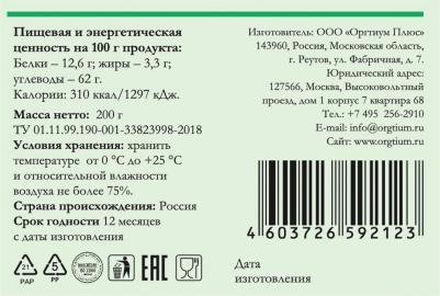 Гречка зеленая экологическая, 200 гр – фото 4