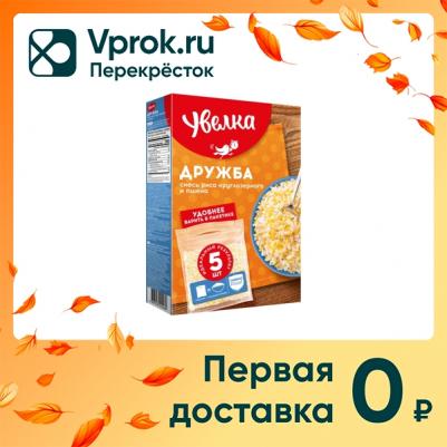 "Дружба" рис и пшено смесь в пакетах для варки, 5 шт по 80 г – фото 4