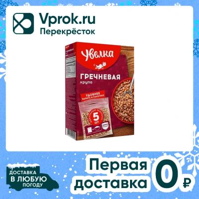 крупа гречневая ядрица экстра в пакетах для варки, 5 шт по 80 г – фото 4