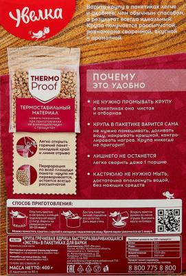 крупа гречневая ядрица экстра в пакетах для варки, 5 шт по 80 г – фото 8