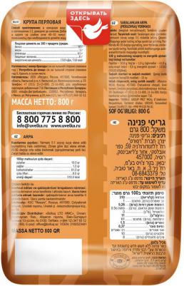 перловая крупа, 800 г – фото 2