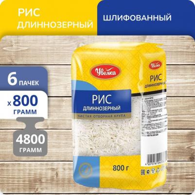 рис длиннозерный шлифованный классический, 800 г