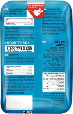 рис длиннозерный шлифованный классический, 800 г – фото 6