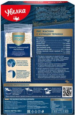 Рис Жасмин 5пак*80г – фото 1