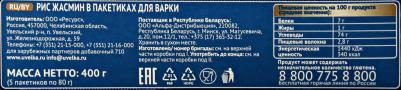 Рис Жасмин 5пак*80г – фото 2