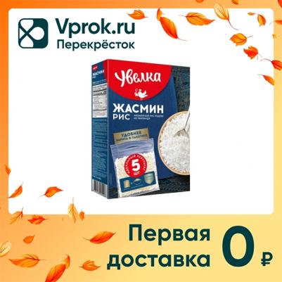 Рис Жасмин 5пак*80г – фото 3
