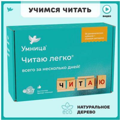 Обучающий набор "Читаю легко – Динамические кубики Чаплыгина" – фото 2