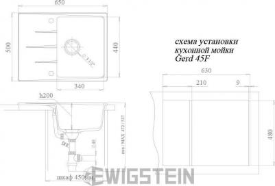 Gerd 45F – фото 6