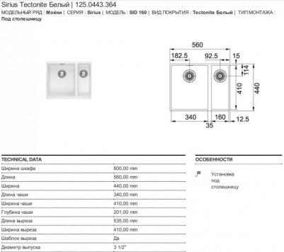 SID 160 – фото 7