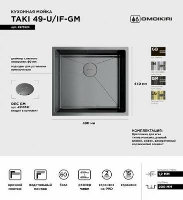 Taki-49-U – фото 9