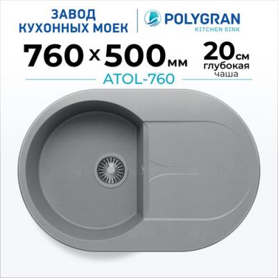 ATOL-760 – фото 2
