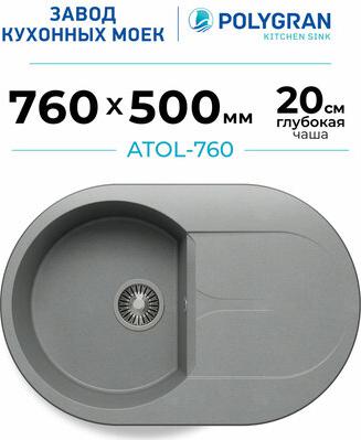 ATOL-760 – фото 3