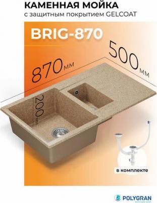 BRIG-870 – фото 10