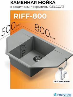 RIFF-800 – фото 2
