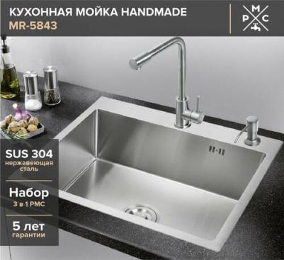 MR-5843 – фото 7