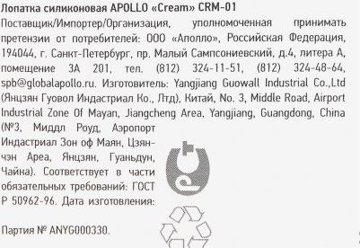 CRM-01 – фото 2
