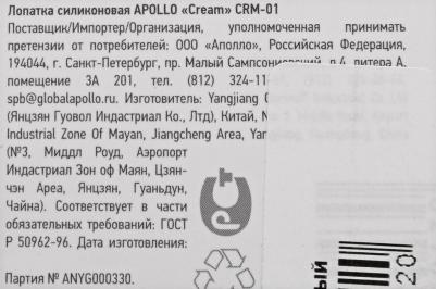 CRM-01 – фото 6