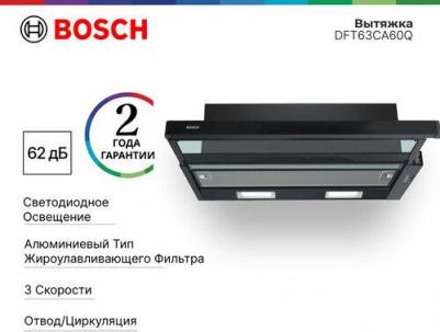 DFT 63 CA 60Q – фото 3