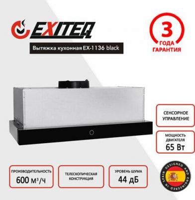 EX-1136 – фото 6