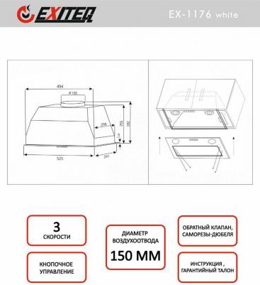 EX-1176 – фото 10