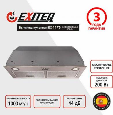 EX-1179 – фото 8