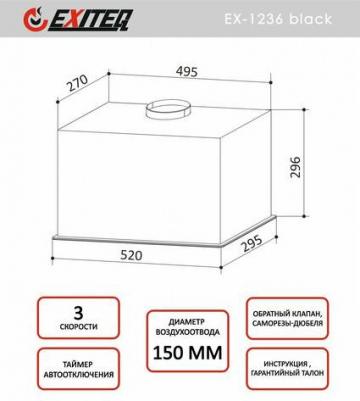 EX-1236 – фото 3