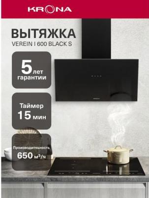 Verein I 600 Black S – фото 13