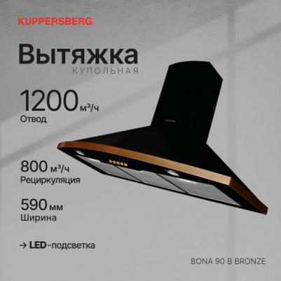 Bona 90 B – фото 9