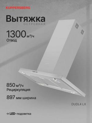 Dudl 4 – фото 19