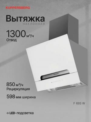 F 693 – фото 12