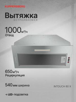 Intouch 60 X – фото 1