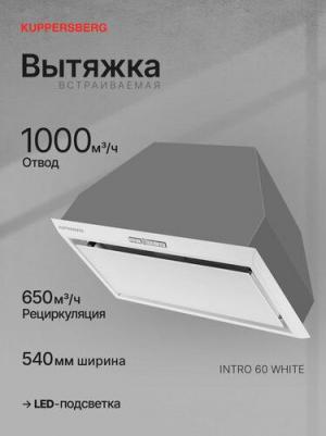 Intro 60 – фото 2