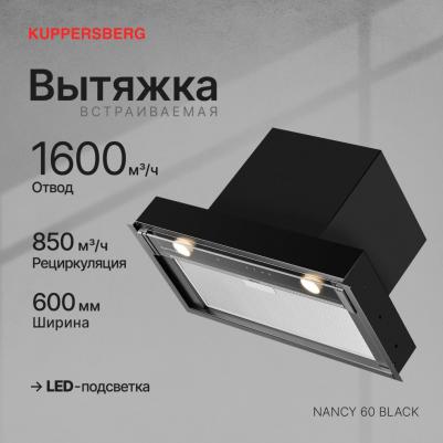 Nancy 60 – фото 1